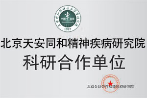 随州天安同和研究